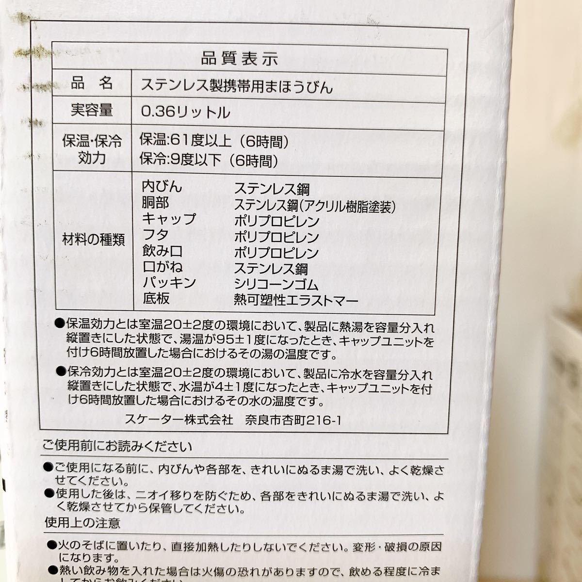 ジジ☆真空ステンレス丼ランチジャー＆ステンレスボトル