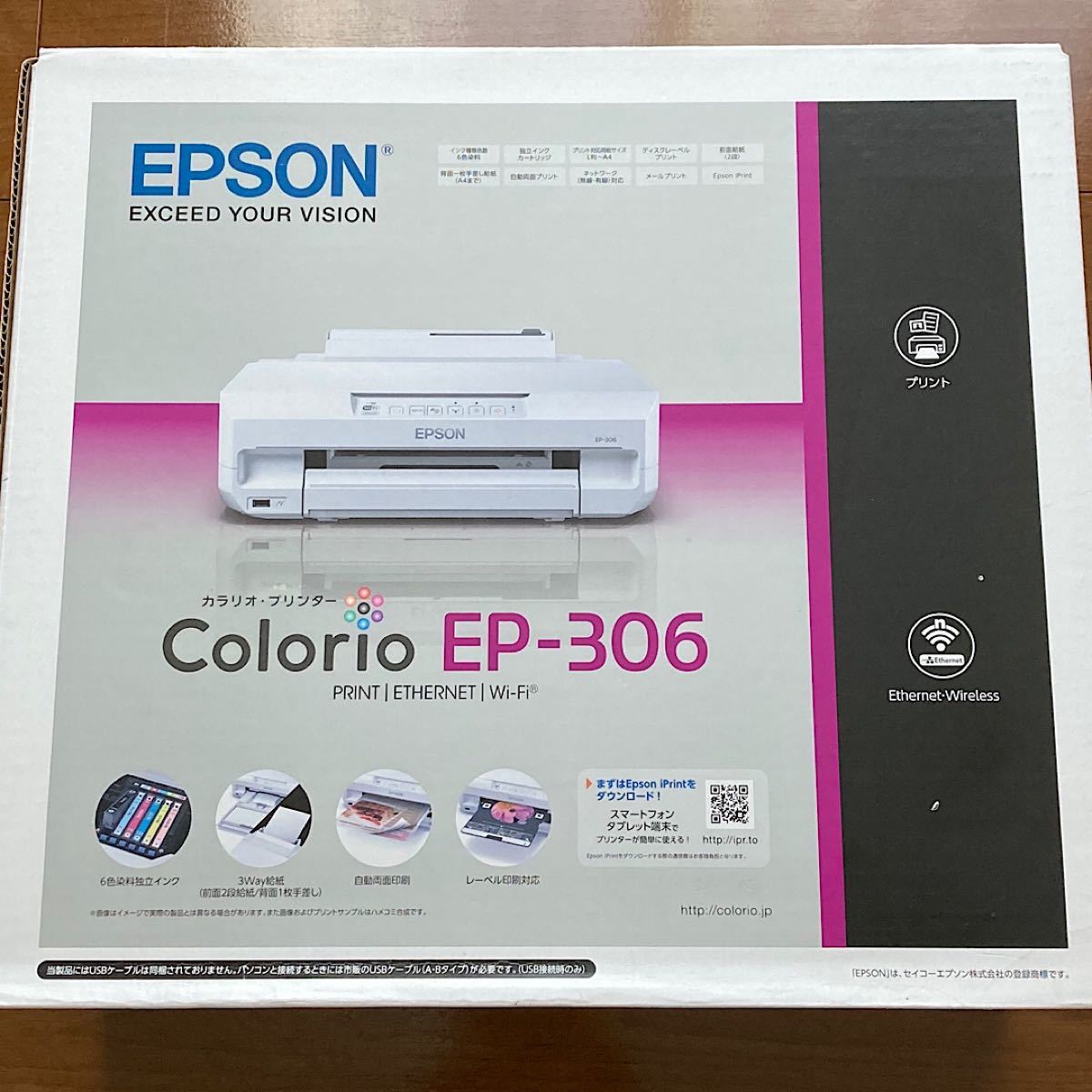 EPSON EP-306 エプソン プリンター