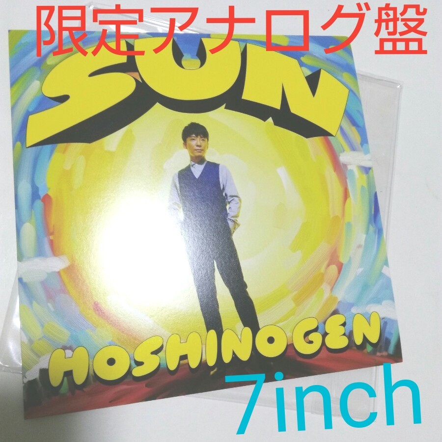 星野源　SUN　アナログ盤　EPレコード 完全生産限定盤 シングル