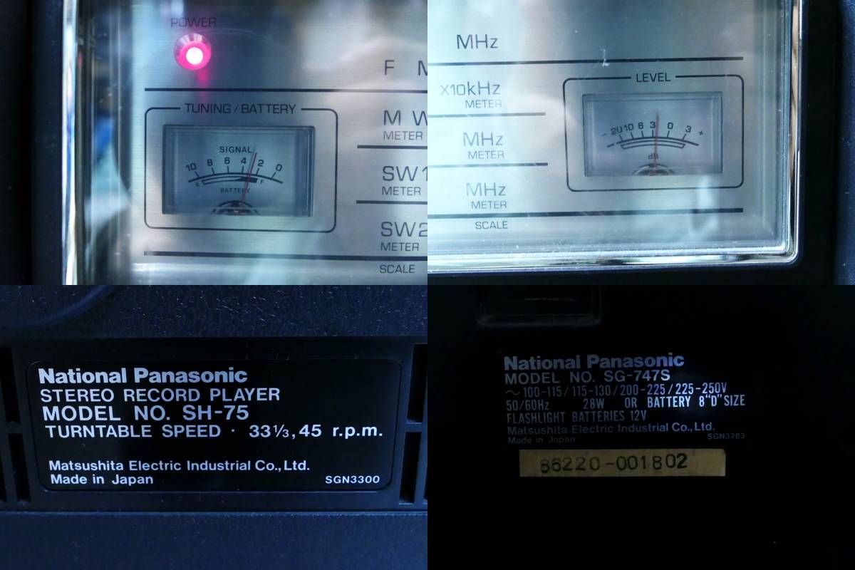 ■超絶レア！大型！National Panasonic SG-747S 短波含む4バンドラジオ カセット レコード 一体型 ラジカセの画像9