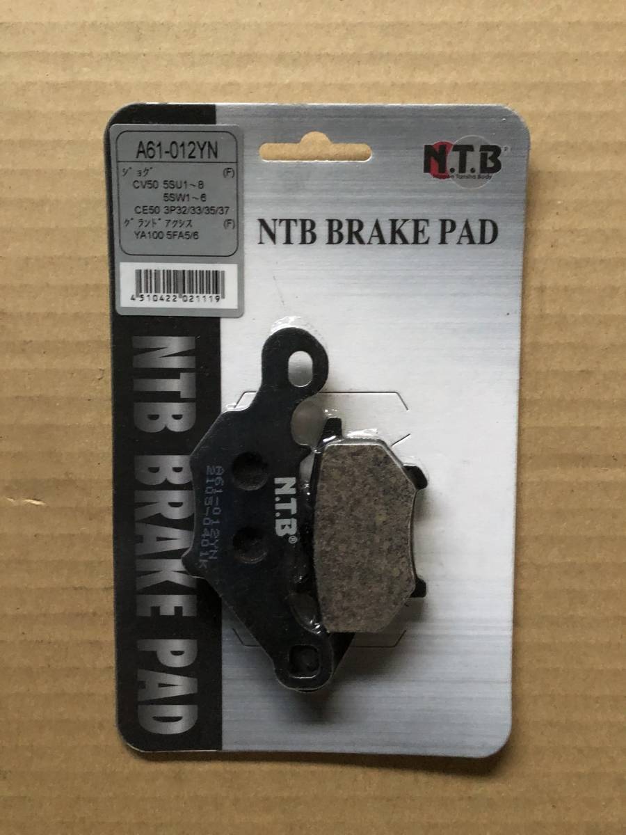 NTB ブレーキパッド フロント A61-012YN ジョグ JOG CV50 CE50 グランドアクシス YA100 激安通販専門店 NTB ブレーキパッド フロント A61-012YN ジョグ JOG CV50 CE50 グランドアクシス YA100 激安通販専門店