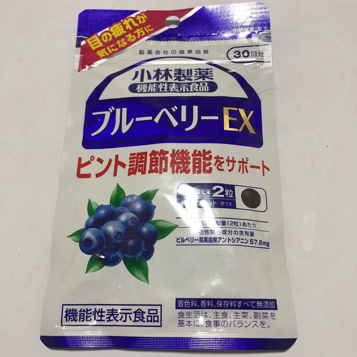 小林製薬　ブルーベリーEX 30日分　 新品 限定 1円スタート_画像1