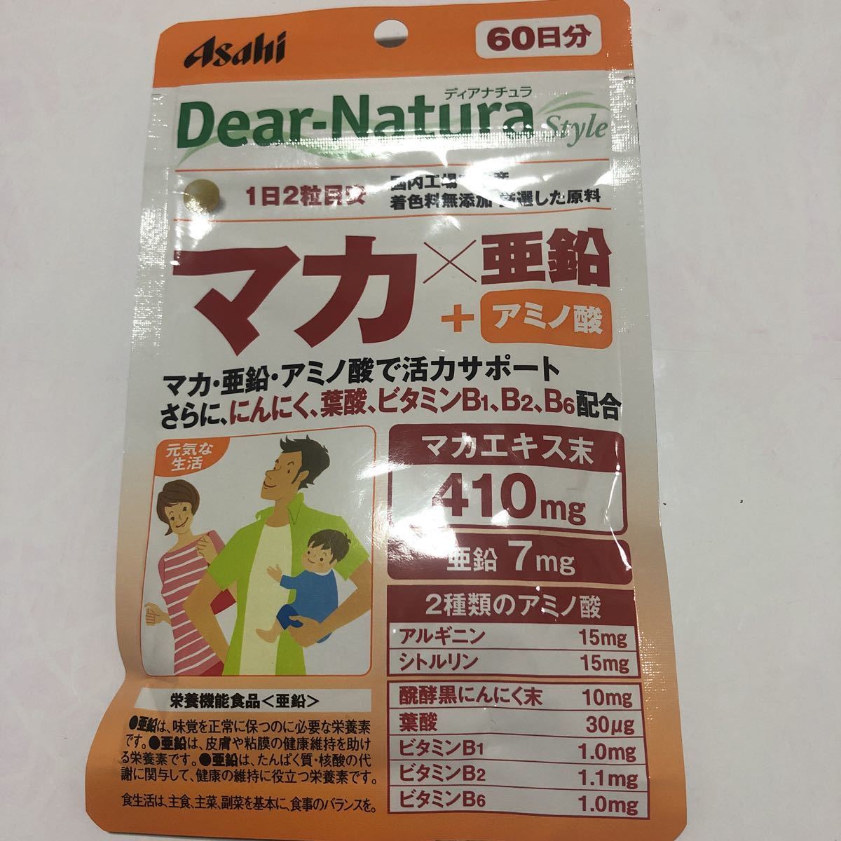 Dear-Natura ディアナチュラ　マカ　亜鉛　アミノ酸　60日分　 新品 限定 1円スタート！