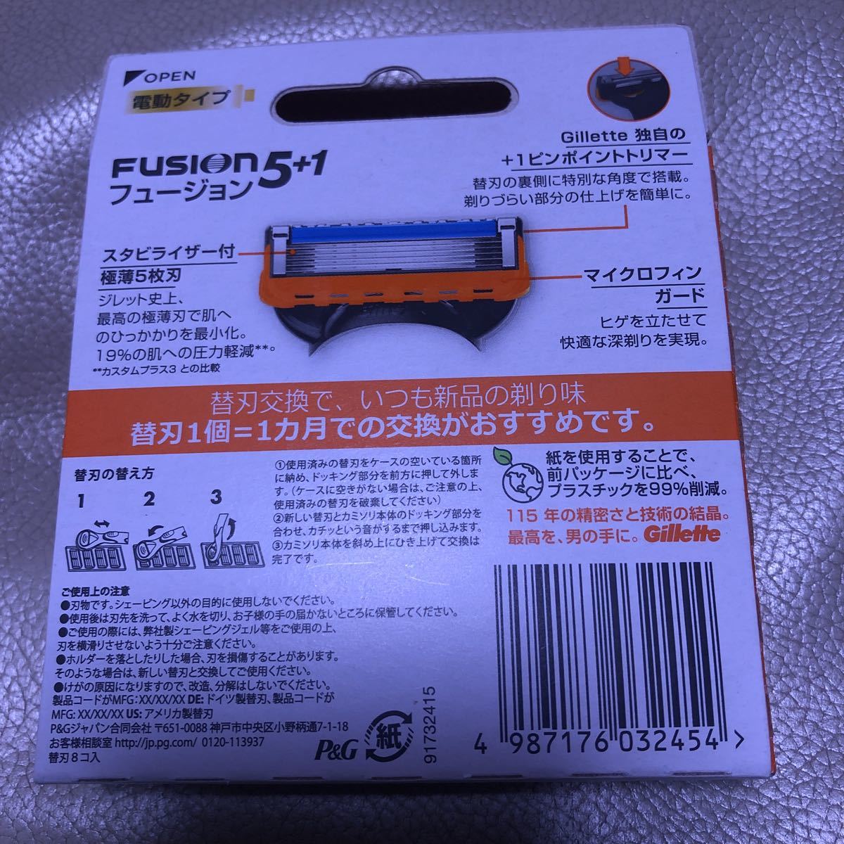 Gillette ジレット　フュージョン5+1 電動タイプ　替刃8個　スタビライザー付き　極薄5枚刃　新品　1円スタート_画像2