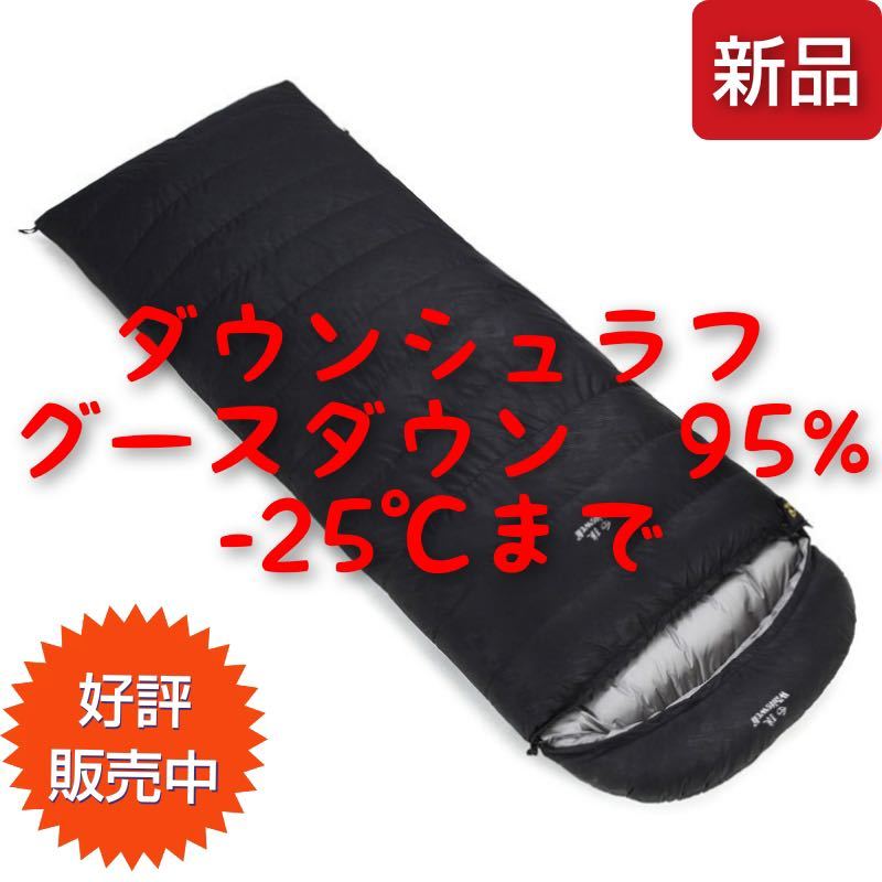 シュラフ ダウンシュラフ グースダウン1800g 寝袋 vsv-unihockey.at