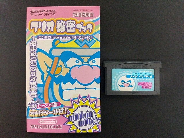 Yahoo!オークション - 【GBA】メイドインワリオ ゲームボーイ Yahoo!オークション - 【GBA】メイドインワリオ ゲームボーイ