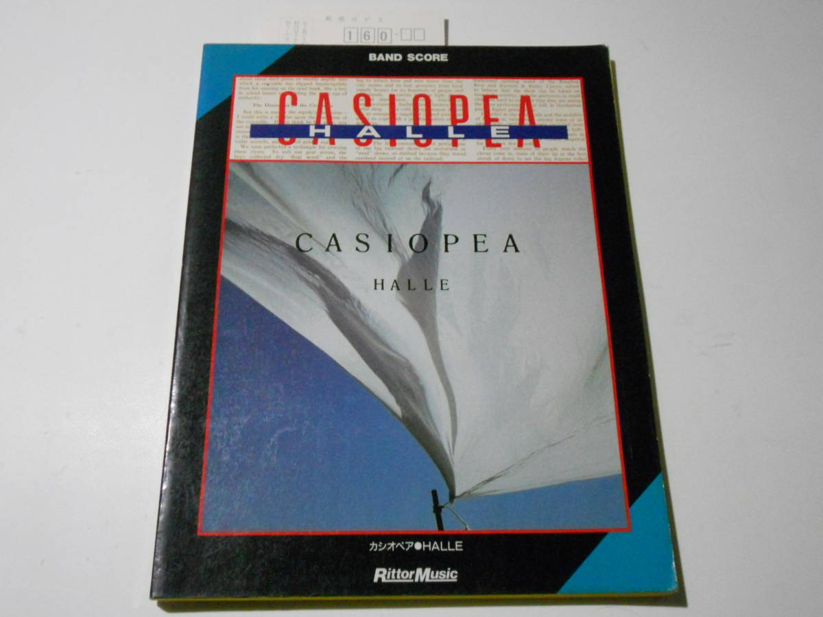 ★カシオペア バンドスコア ハレー★楽譜 CASIOPEA HALLE 野呂一生 ギター、ベース・タブ譜付き 送料198円~(追跡可能)_画像1