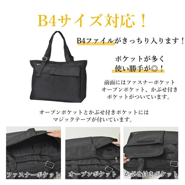 ★新品★ 横型トートバッグ ビジネスバッグ ブラック 男女兼用 