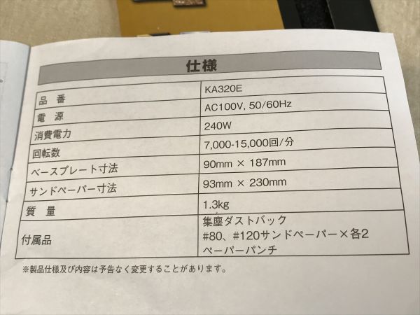 ◆BD57 ブラック＆デッカー 240W コンパクトオービタルサンダー　動作品　BLACK&DECKER　KA320E　取扱説明書付き　研磨　電動工具◆N_画像7