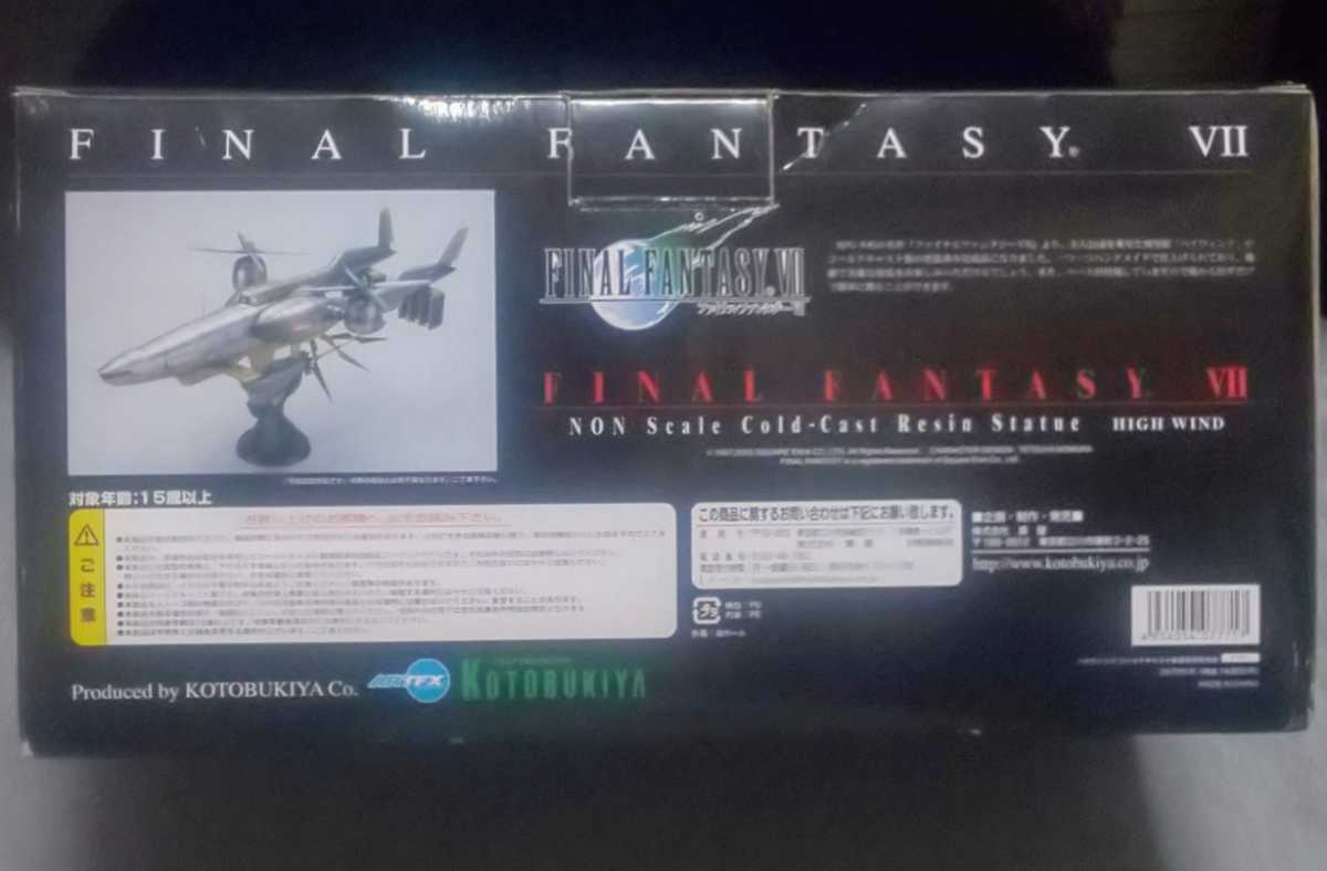 Yahoo!オークション - ファイナルファンタジー7 飛空艇 ハイ Yahoo!オークション - ファイナルファンタジー7 飛空艇 ハイ