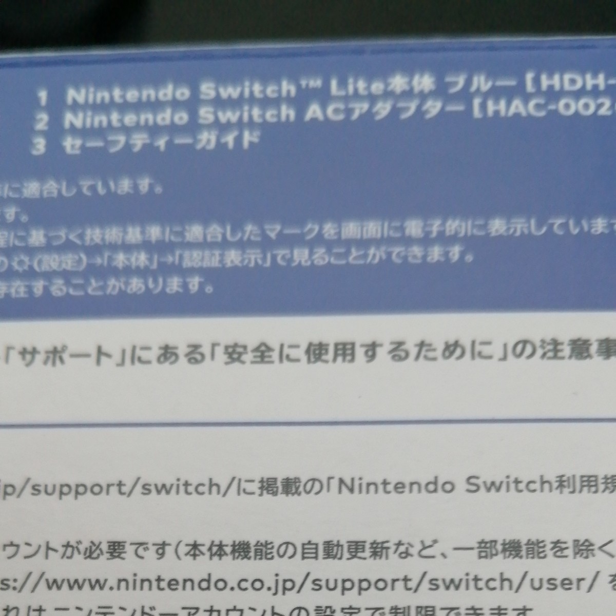 NintendoSwitchLite　ニンテンドー　スイッチライト　switch　lite 新品　未開封　nintendo 任天堂