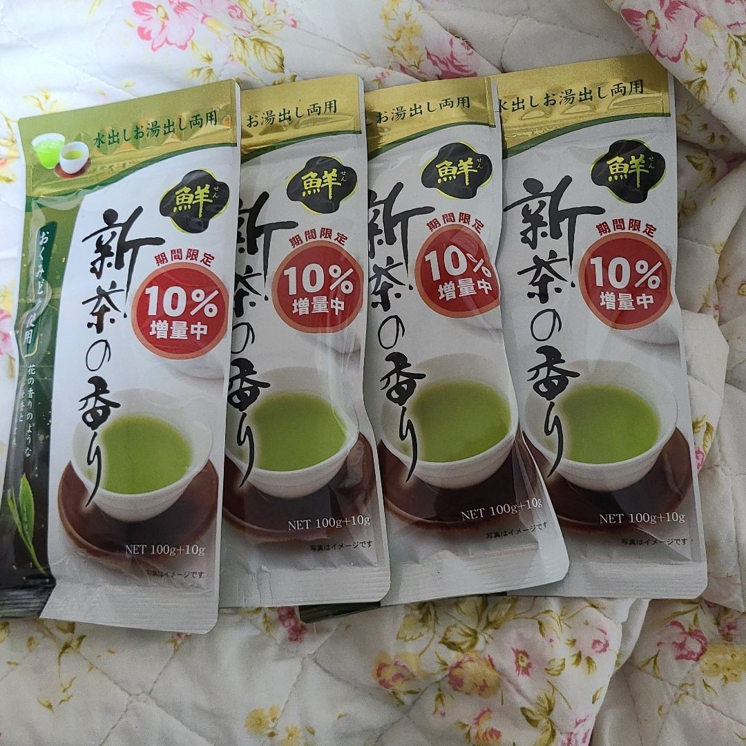 緑茶110g　4本セット