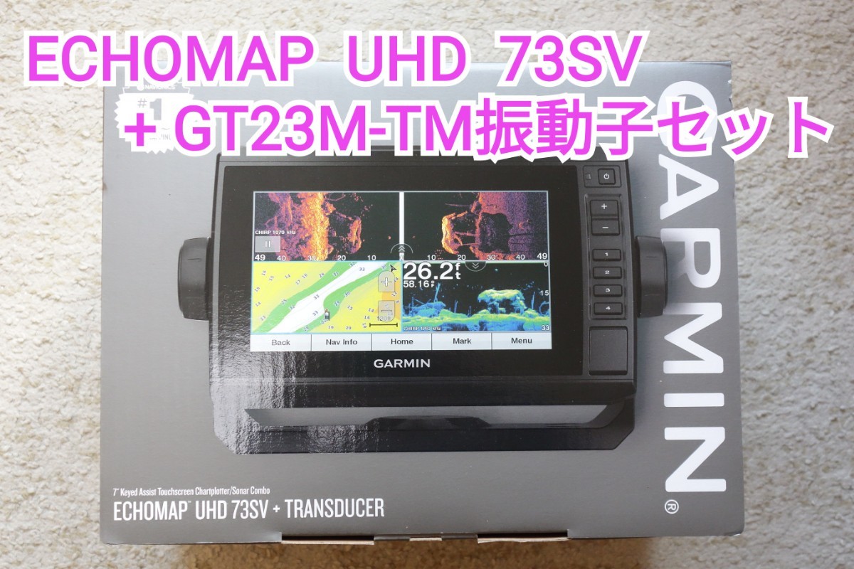 売れ筋ランキングも GARMIN - ガーミン エコマップUHD7インチ+GT23M-TM