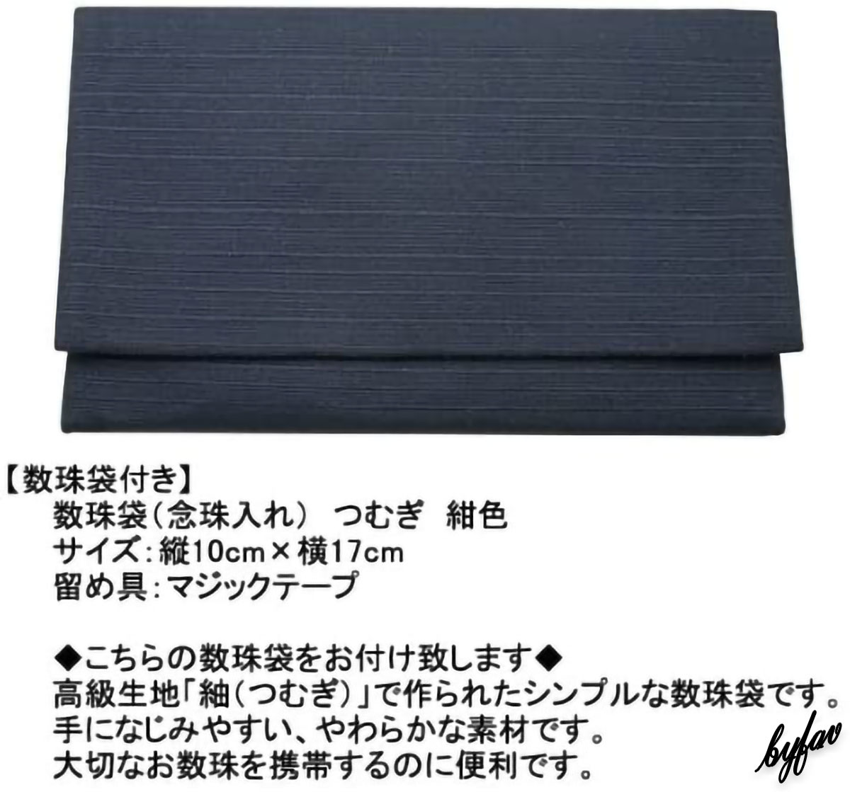 【龍彫り本水晶 × 青虎目石】 京念珠 数珠 正絹頭付房 男性用 メンズ 数珠袋付き お墓参り お葬式 法事 全宗派使用可能 仏具 桐箱入り_画像6