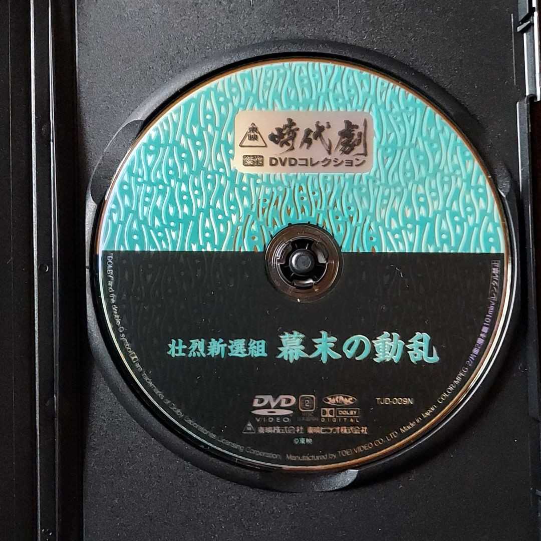壮烈新選組 幕末の動乱 東映 時代劇 傑作 DVDコレクション 9 片岡千