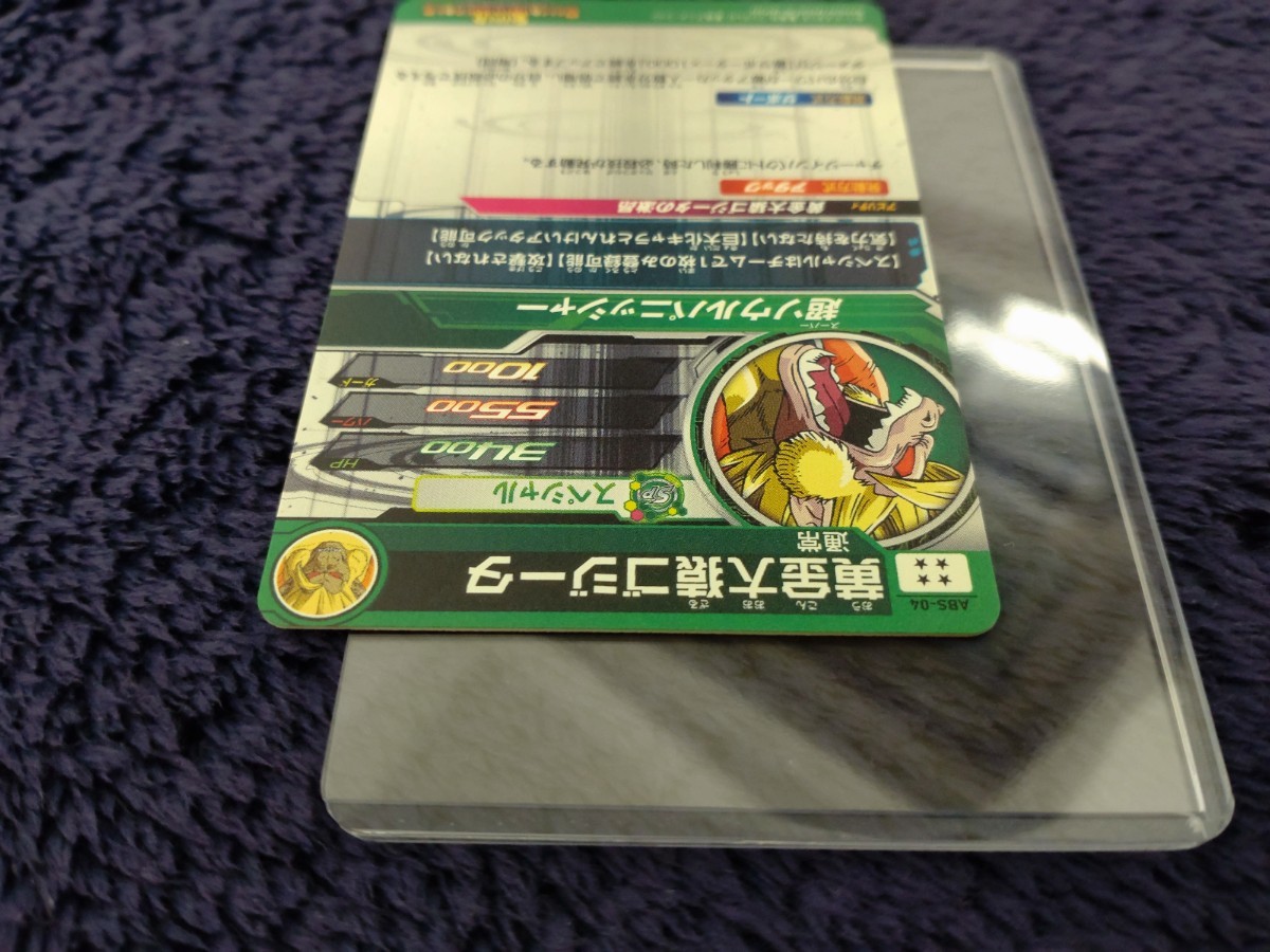 黄金大猿ゴジータ スーパードラゴンボールヒーローズ|Yahoo 黄金大猿ゴジータ スーパードラゴンボールヒーローズ|Yahoo