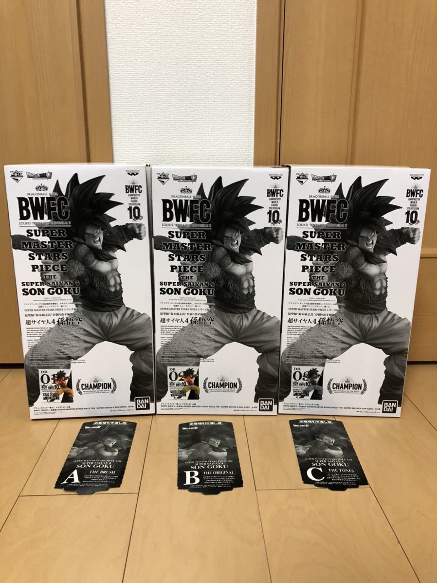 一番くじ SMSP ドラゴンボール 超サイヤ人4 孫悟空 スーパーサイヤ人4