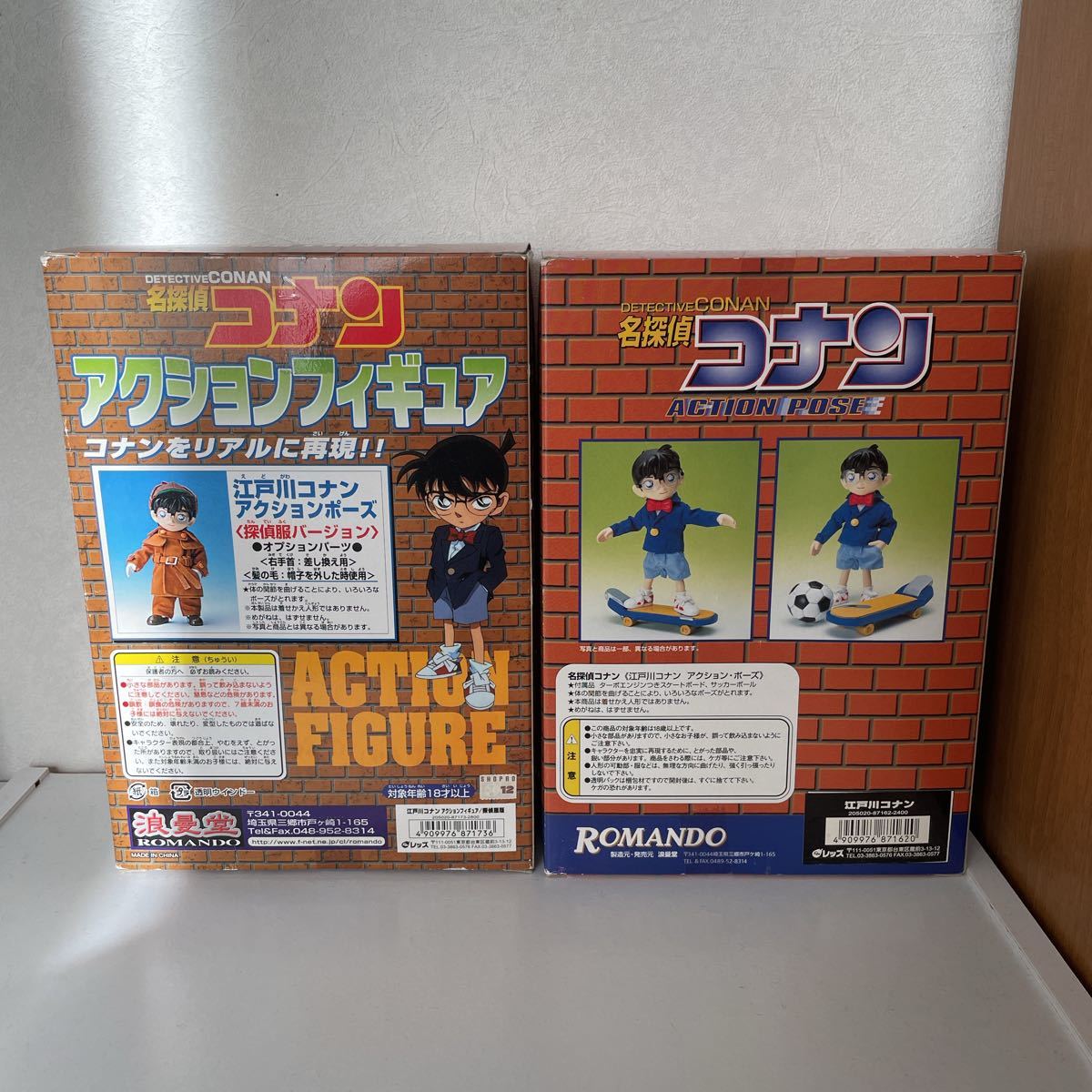 浪漫堂 名探偵コナン アクションフィギュア | www.schmetterlinghaus.at