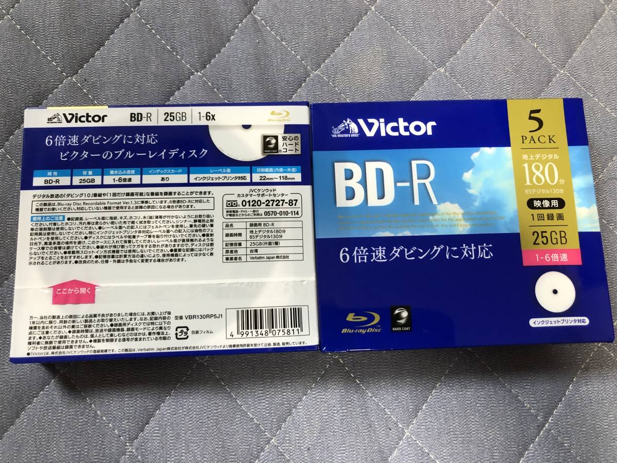 ☆送料無料☆ 当日発送可能 Victor VBR130RP5J1 revecap.com