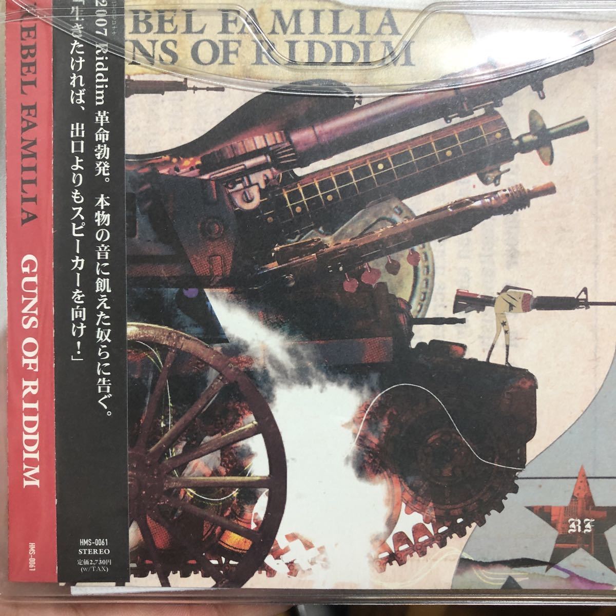 【極美品】Rebel Familia / Guns of Riddim CD Audio Active Dry & Heavy 入手難 希少_画像1