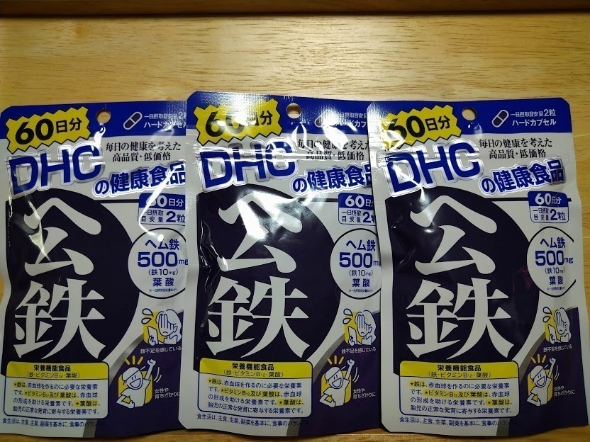 DHC ヘム鉄 60日分×3袋 賞味期限2024.10＜ネコポス＞_画像1