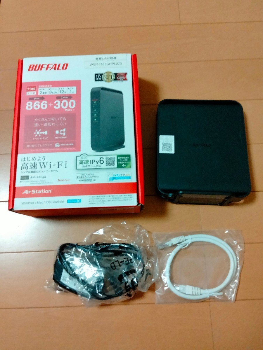 バッファロー 無線LAN親機  866+300Mbps Ipv6対応 ブラック WSR-1166DHPL2/D 