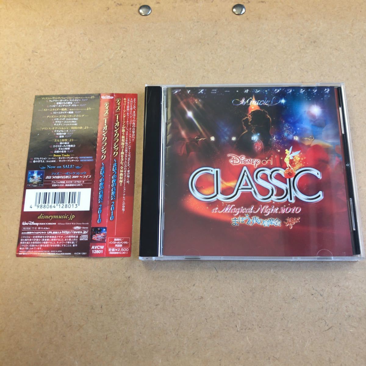 送料無料 Disney On Cd 美品 ディズニー 250 Classic まほうの夜の音楽会 当店在庫してます Classic