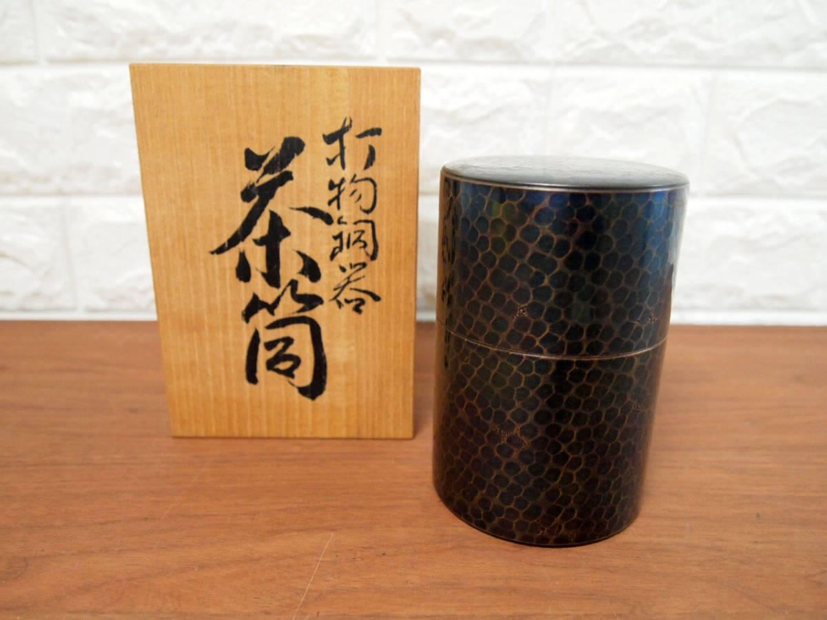 煎茶道具 銅製 急須 槌打出 海玉堂造 Yahoo!オークション - 新品未使用 海玉堂 鎚目模様 銅製茶筒 打