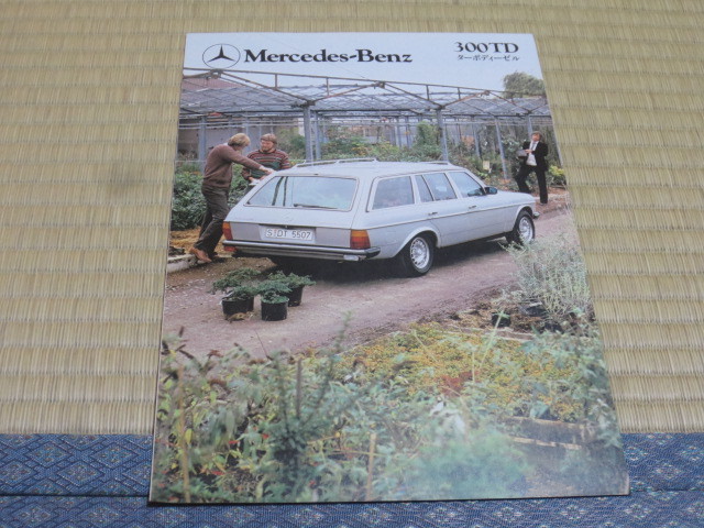 123系 メルセデスベンツ ワゴン 300TDディーゼルターボ 本カタログ 1981年10月発行 _画像1
