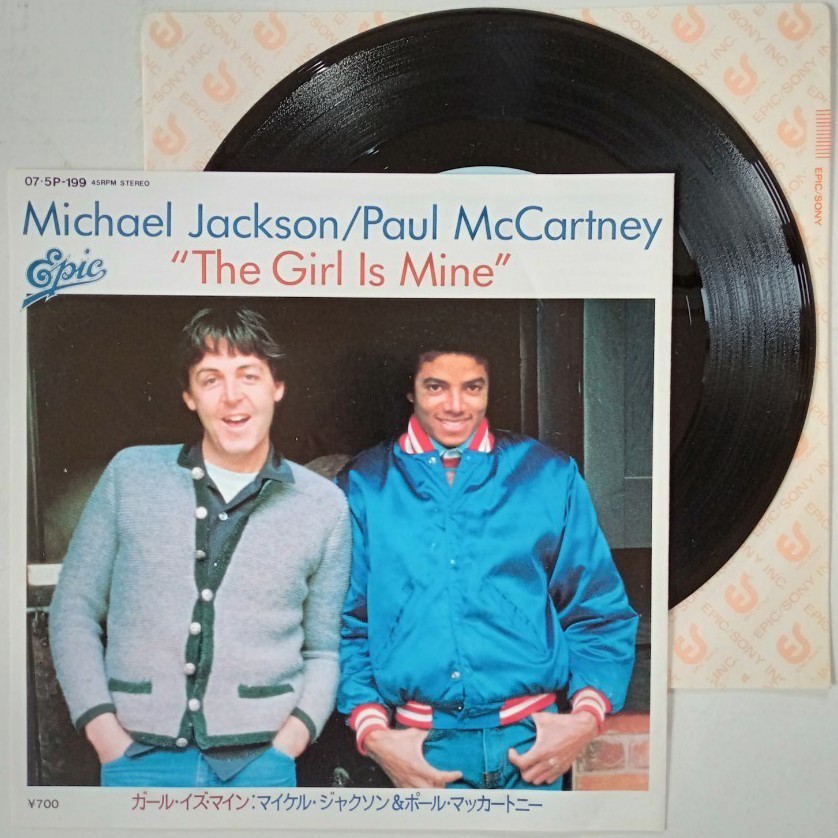 Michael Jackson マイケル・ジャクソン EP 2枚セット