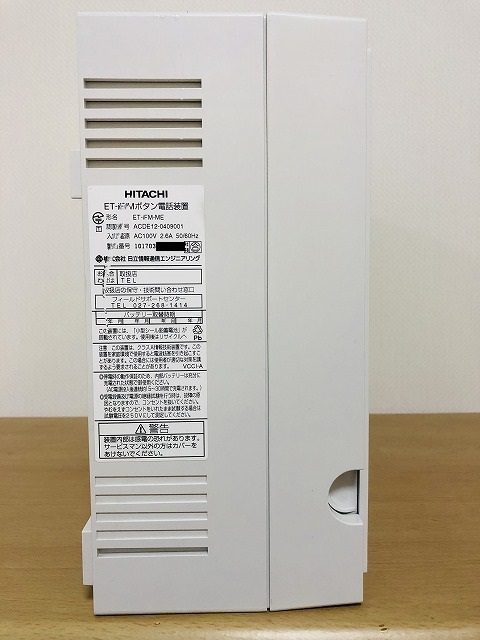 Yahoo!オークション - 【2017年製】日立 integral-F 主装置 ET Yahoo!オークション - 【2017年製】日立 integral-F 主装置 ET