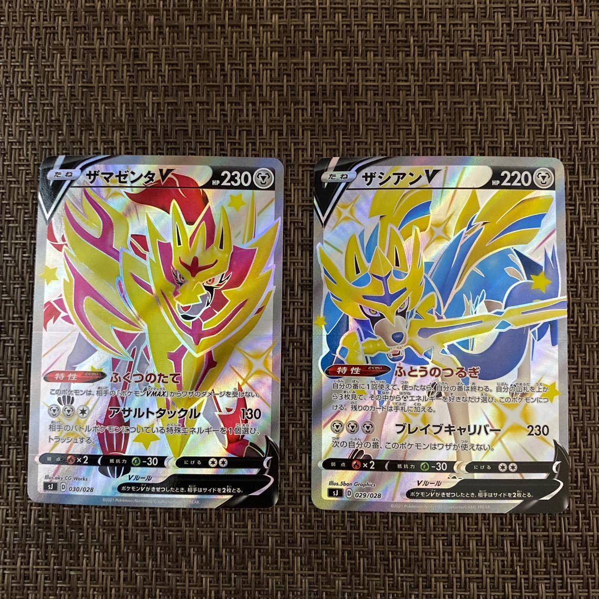 ポケモンカード ザシアンV ザマゼンタV 色違い セット|Yahoo ポケモンカード ザシアンV ザマゼンタV 色違い セット|Yahoo