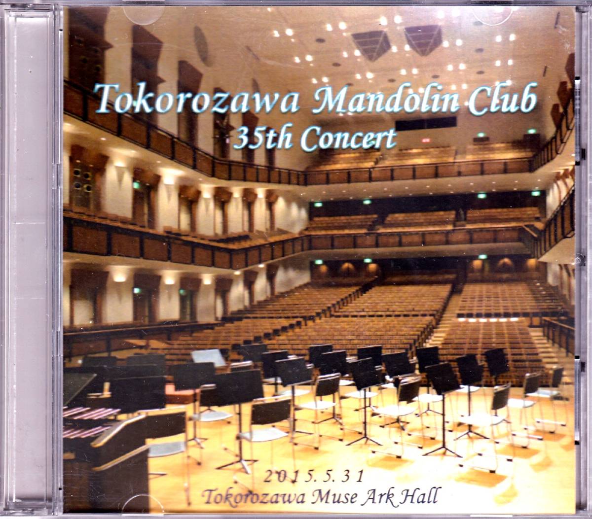 ◆2CD 所沢マンドリンクラブ 第35回定期演奏会 2015年5月31日♪入間修武太鼓、他_画像1