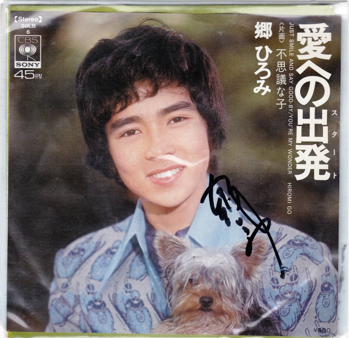 *S vinyl sack Go Hiromi autograph autograph : love to ...