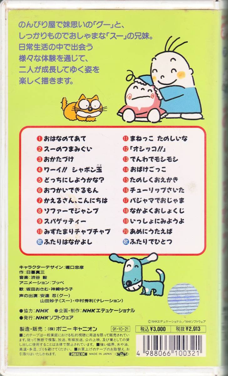 搬入設置サービス付 【激レア品】NHKおかあさんといっしょ ふたりは
