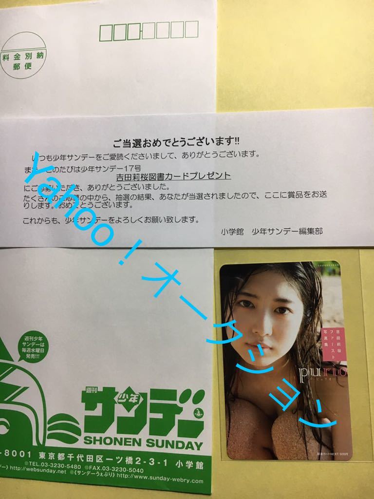 ヤングガンガン 吉田莉桜 直筆サイン入りチェキ | belspartner.com