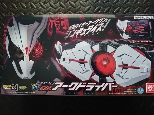 仮面ライダーゼロワン 変身ベルト DXアークドライバー _画像1