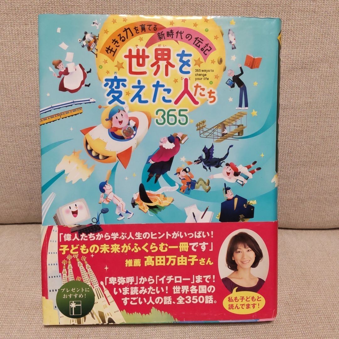 みるる様用　子どもが眠るまえに読んであげたい　365のみじかいお話　本３冊