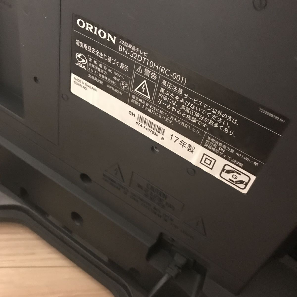 Yahoo!オークション - 美品 ORION オリオン 32型 液晶テレビ BN-32...