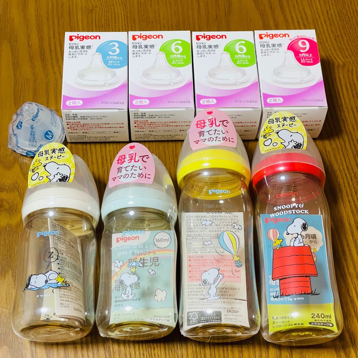 SALE ピジョン母乳実感哺乳瓶用 乳首 互換性 Mサイズ Pigeonの哺乳瓶用乳首 Mサイズ4個セット まとめ売り