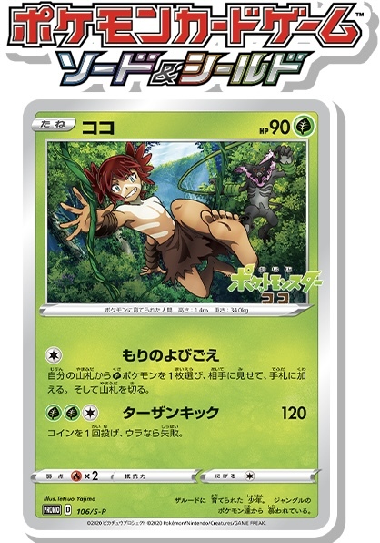 ポケモン 劇場版ポケットモンスター ココ 入場者特典 ココポケモンカード メザスタ とうちゃんザルード ポケットモンスター 売買されたオークション情報 Yahooの商品情報をアーカイブ公開 オークファン Aucfan Com ポケモン 劇場版ポケットモンスター ココ 入場者特典 ココポケモンカード メザスタ とうちゃんザルード ポケットモンスター 売買されたオークション情報 Yahooの商品情報をアーカイブ公開 オークファン Aucfan Com