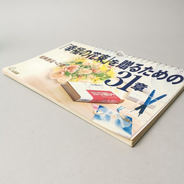 藏 非売品 幸福の科学 幸福の花束を贈るための31章 大川隆法 経典菩薩 日めくり カレンダー 未来館 El Cantare エルカンターレ その他 売買されたオークション情報 Yahooの商品情報をアーカイブ公開 オークファン Aucfan Com 藏 非売品 幸福の科学 幸福の花束を贈るための31章 大川隆法 経典菩薩 日めくり カレンダー 未来館 El Cantare エルカンターレ その他 売買されたオークション情報 Yahooの商品情報をアーカイブ公開 オークファン Aucfan Com