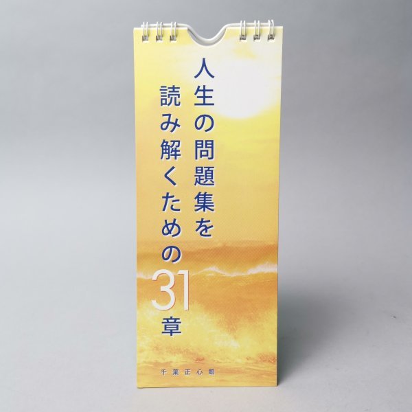 幸福の科学 本 非売品『出家者の修行心得』 Yahoo!オークション - 藏 希少 【 幸福の科学 人生の問題集を