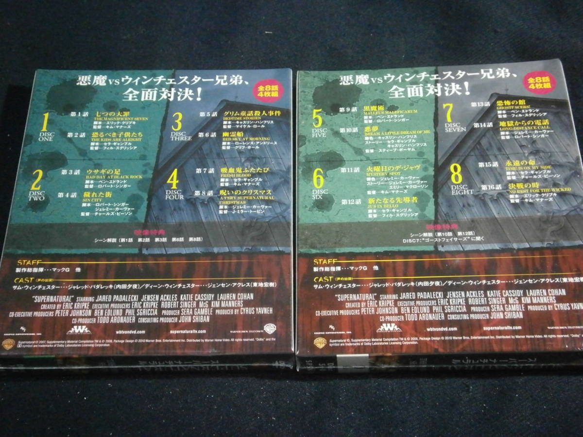 ■DVD新品■ SUPERNATURAL スーパーナチュラル・シーズン3サード全２４話_画像2