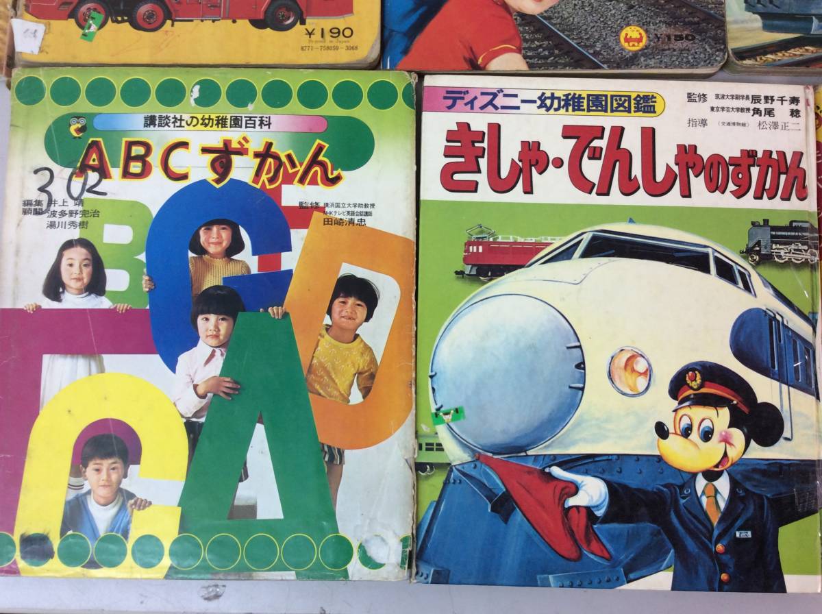 ★ レトロ 絵本 セット Disney ディズニー幼稚園図鑑 1974年昭和49年 / 小学館 / 科学ブック こども百科 他 レア 希少 貴重 昭和レトロ 本_画像4