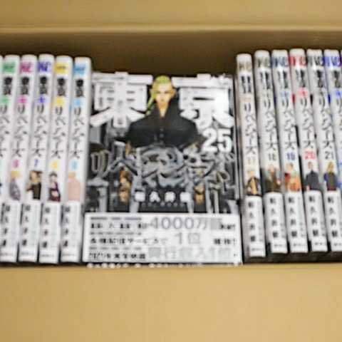 東京卍リベンジャーズ 1〜26巻の全巻セット 漫画 ブックカバー付き ...