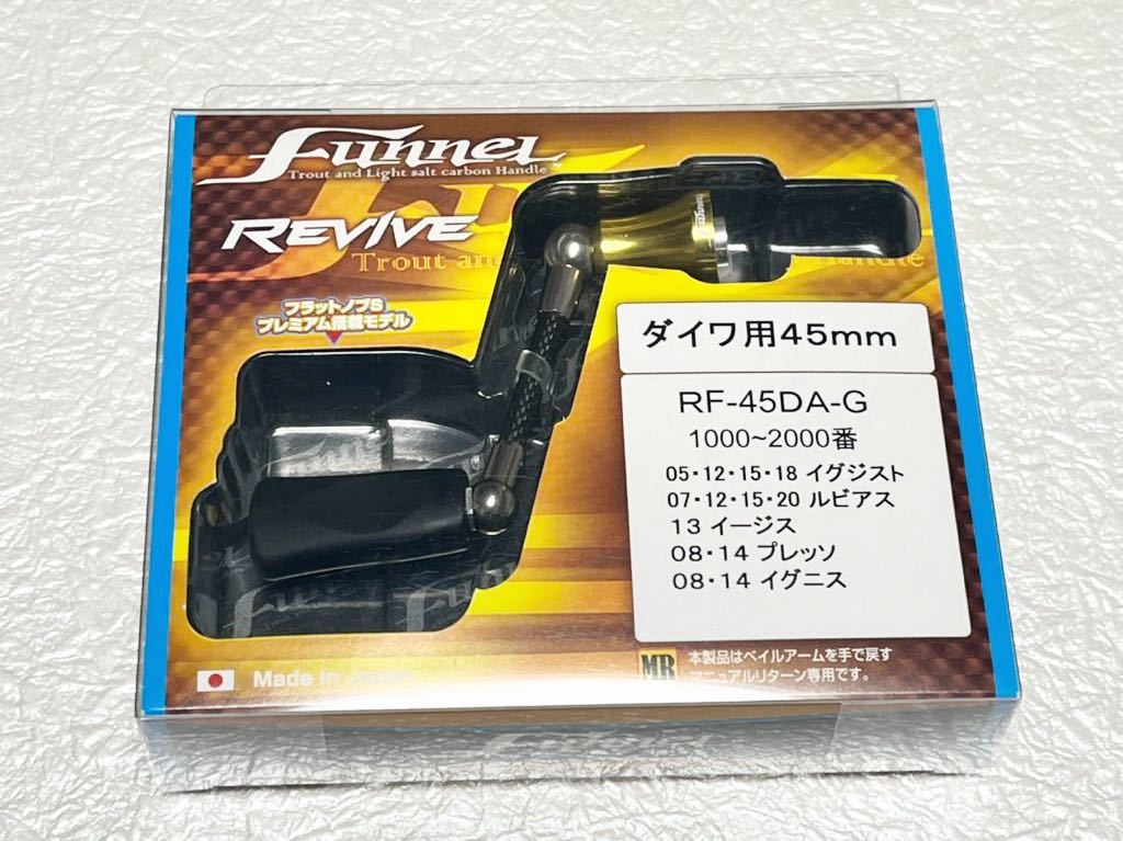 ☆【新品】REVIVE ファンネル ゴールド ダイワ 45mm ハンドル オリカラ