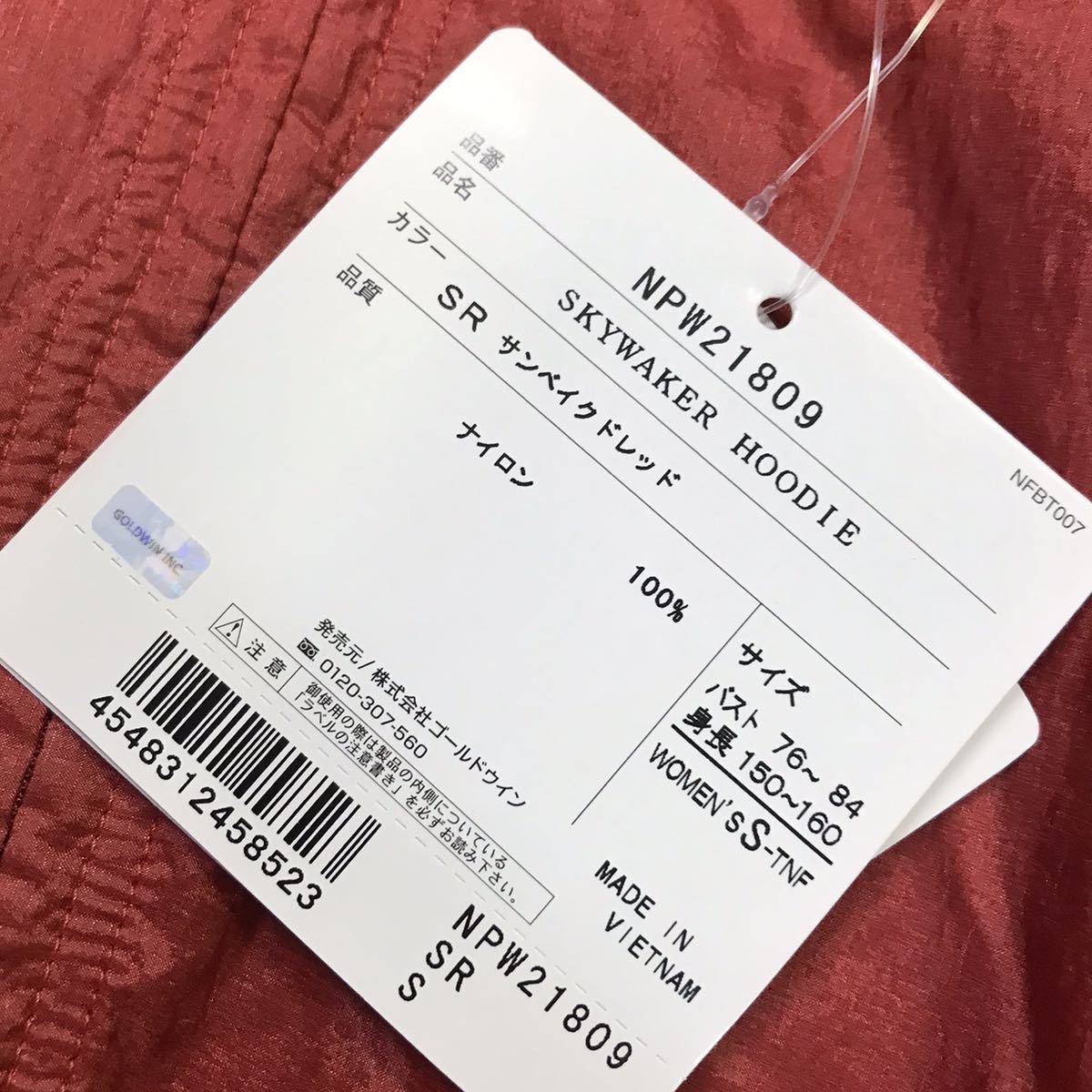 定価17600円・THE NORTH FACE ・ナイロンジャケット ・レディース・Sサイズ