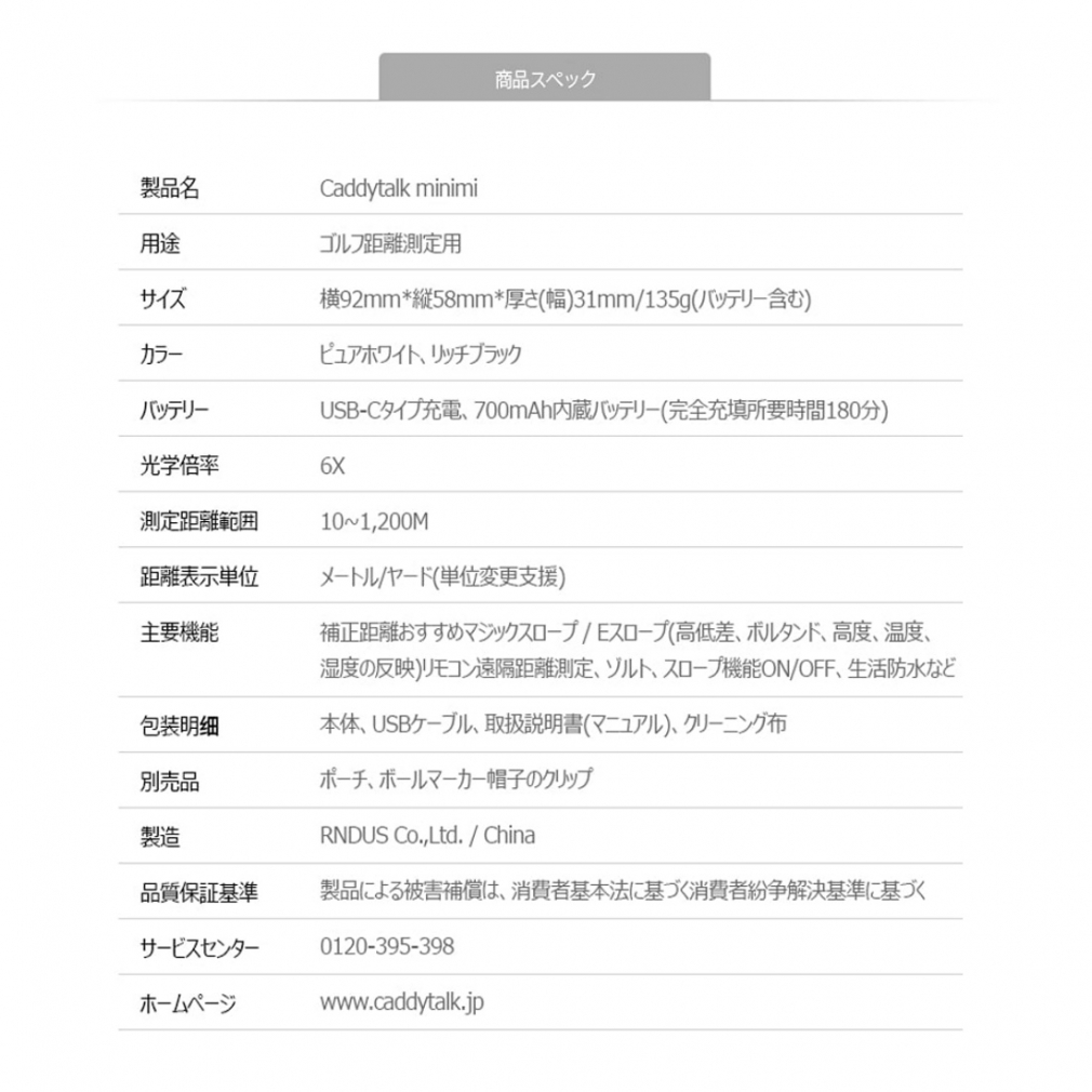 新品未開封 レーザー距離計 キャディトーク minimi (ミニミ) ホワイト