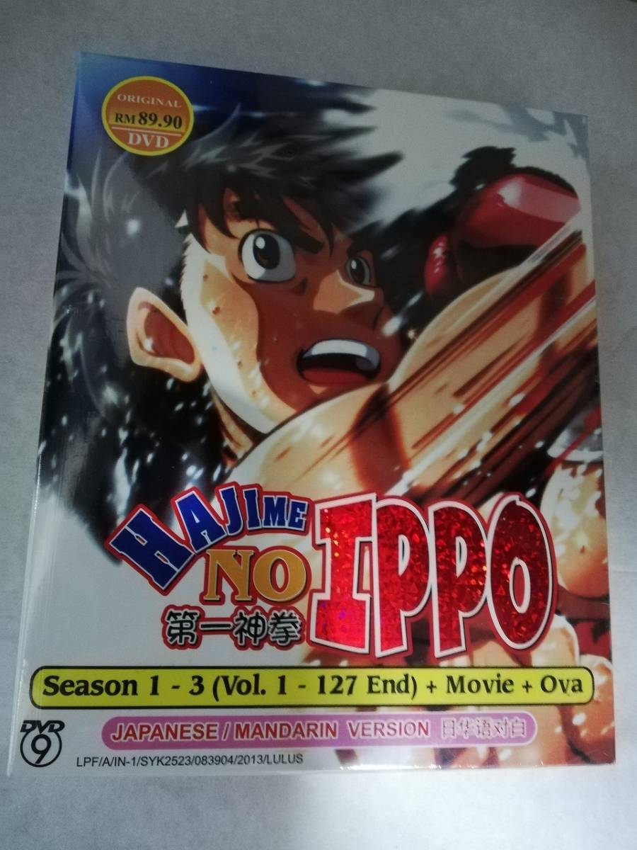 はじめの一歩 Dvd ボックス 全話 1 127話 Ova 収録 は行 売買されたオークション情報 Yahooの商品情報をアーカイブ公開 オークファン Aucfan Com はじめの一歩 Dvd ボックス 全話 1 127話 Ova 収録 は行 売買されたオークション情報 Yahooの商品情報をアーカイブ公開 オークファン Aucfan Com